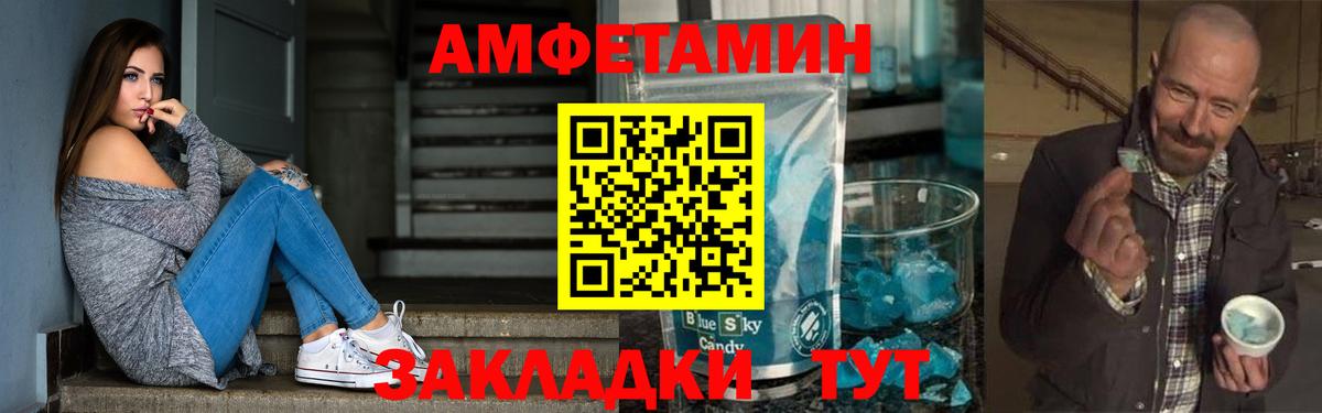 АМФ Розовый Нововоронеж