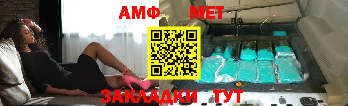АМФЕТАМИН Розовый  Вход с VPN  Амфетамин  Amphetamine  ОМГ ОМГ ONION  Нововоронеж 