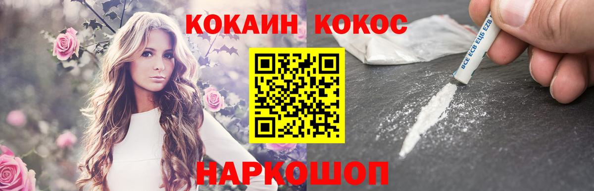 Cocaine Перу Нововоронеж