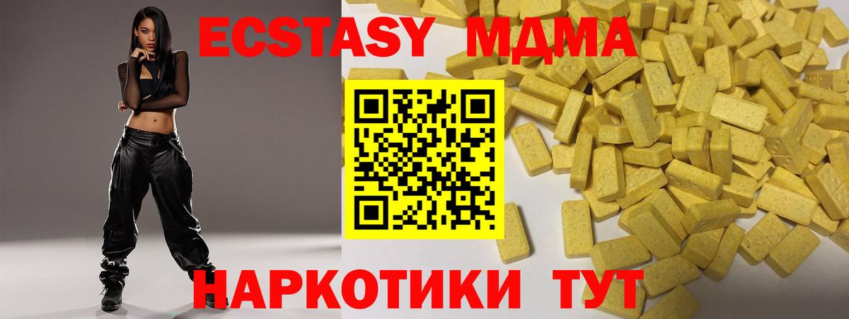 Экстази 300 mg  ЭКСТАЗИ бентли  Вход с VPN  ЭКСТАЗИ  Нововоронеж 
