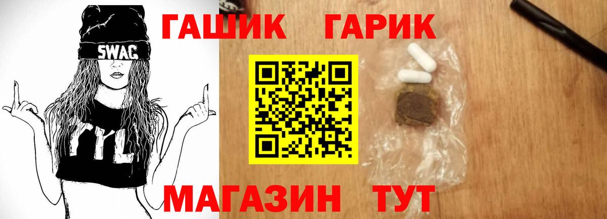 ГАШ гарик Нововоронеж