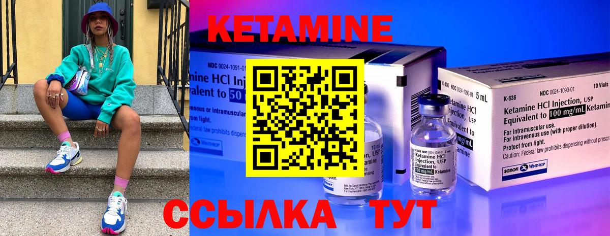 КЕТАМИН ketamine  Вход с VPN  Нововоронеж 