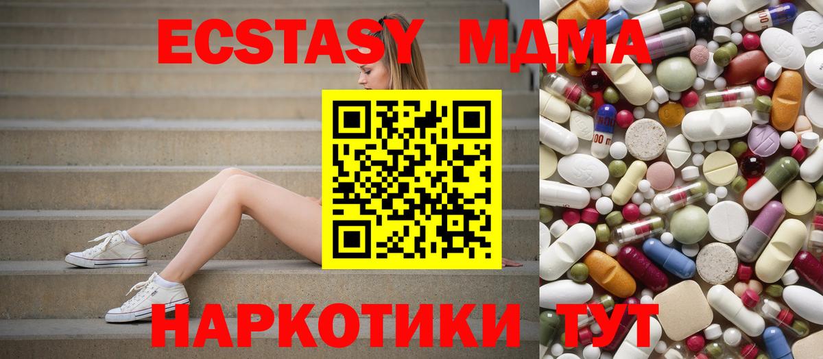 Нововоронеж  МДМА Molly  MDMA молли  Вход с VPN 