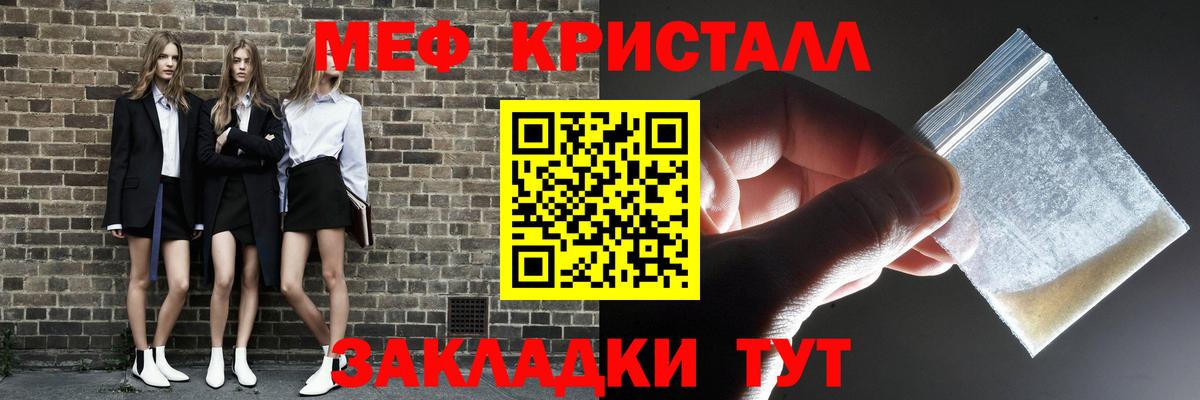 Нововоронеж  МЕФ  МЯУ-МЯУ  Вход с VPN  Меф 4 MMC  МЯУ-МЯУ mephedrone 