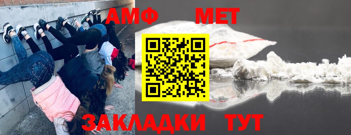 Нововоронеж  Метамфетамин винт  Вход с VPN 